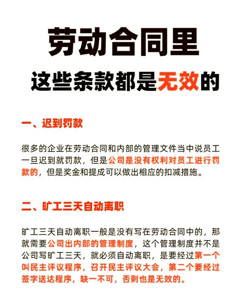 常见合同条款与注意事项（合同条款有那些）